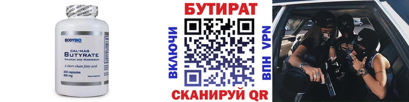 Купить где  Апшеронск  Бутират вода 