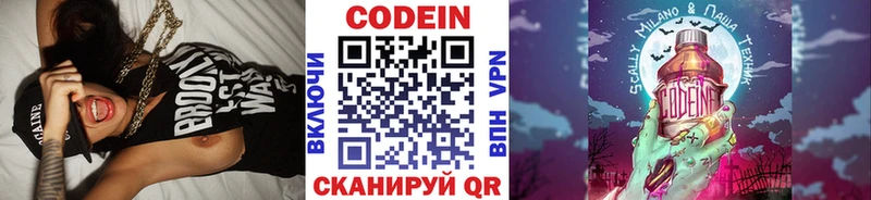 Codein напиток Lean (лин)  Купить  Апшеронск 
