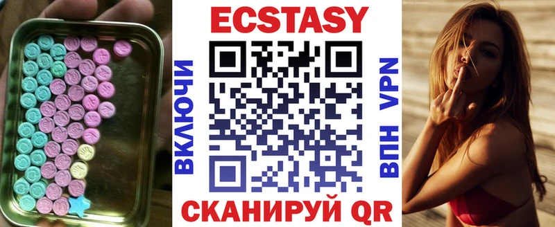 Купить закладки  Апшеронск  ЭКСТАЗИ 250 мг 