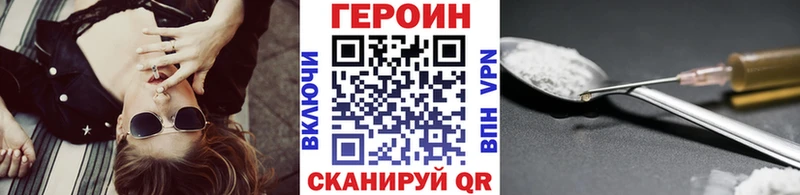 Купить  Апшеронск  Героин VHQ 