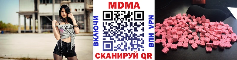 MDMA молли  Купить  Апшеронск 