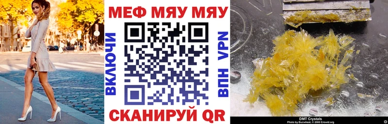 МЕФ мяу мяу  Купить  Апшеронск 