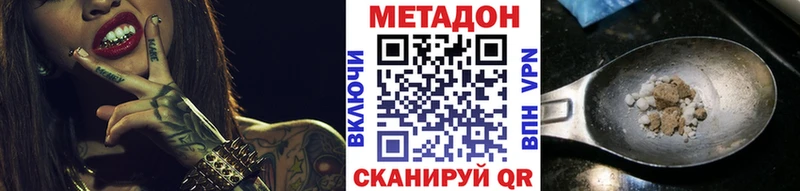 Купить где  Апшеронск  Метадон мёд 